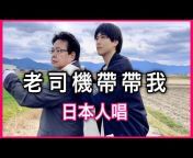JIN君学中文-JIN Channel-