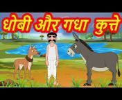 JM TV -Hindi Moral Stories