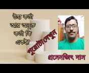 Bengali Grammar Tricks