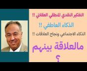 د.عصام الخواجةDr. Esam Alkhawaga