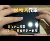 CHANGEi橙艾-iPhone保護貼推薦-全台唯1獨家專利防塵網玻璃貼