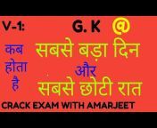 crack exam with amarjeet