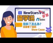 NewStars Education and Migration