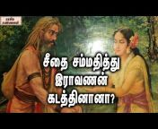Ragasiya Unmaigal - Unknown Facts Tamil