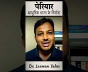 Dr. Laxman Yadav