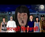 Shinzoo TV - Nepali