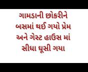 A2Z Gujarati Story Video