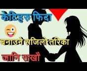 Love Tips in Nepali