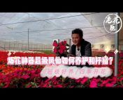 老花医Fun with Plants in China