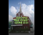동두천 동신교회
