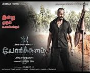 Extreme Tamil Series