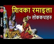 Nepali Folk Tales