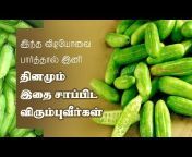 24 Tamil - Health