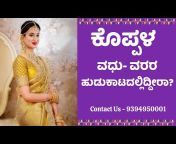 Matchfinder Matrimony - Kannada