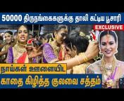 Arrowroots Tamil