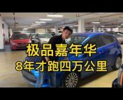 Hangzhou buys cars for you