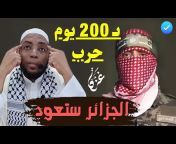 قناة محبي الشيخ عمر بن الزاوي