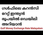 Gulf Money Exchange Rate Malayalam