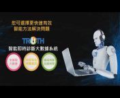昱峰-智能大數據科技