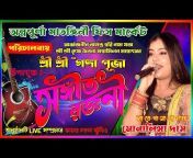 Amar Bangla Studio Live