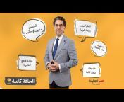القناة الرسمية لبرنامج مصر النهاردة