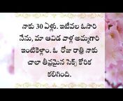 BV Simple Telugu Stories