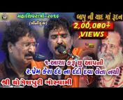 Rudrax Video Junagadh Official