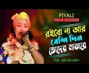 Piyali Folk Studio