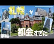 めるろんチャンネル／merulon channel【街歩き・都市情報】