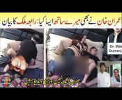 Viral Video in Pakistan