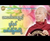 Dhamma Note