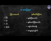 Myanmar Basic Education Home