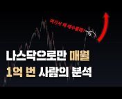 김직선 - 나스닥 트레이더