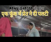 Shani Dham Manu Bhaiya Ji Trust