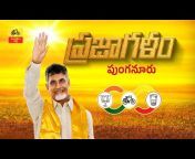 Telugu Desam Party Official