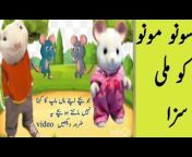 Urdu Storys Ahan