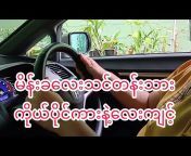 Ko Min Thai Driving License School