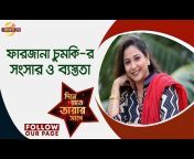 Bangla TV Entertainment