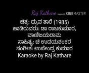 Raj Kathare