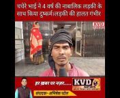 KVD News(Khoji Vichar Dhara Samachar)