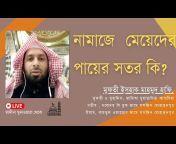 Muslim Bangla - মুসলিম বাংলা