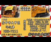 新竹垃圾車Hsinchu garbage truck tv 新竹ゴミ収集車チャンネル