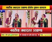 HPN Marathi News