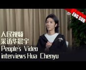 Hua Chenyu English Subs