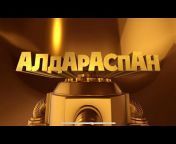 Алдараспан театры-Нуржан Толендиев