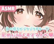 【ASMR】桜音のん / Sakurane Non