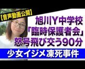 「週刊文春u0026文春オンライン」公式チャンネル