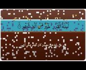 Sindhi Quran