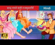 WOA Fairy Tales - Hindi