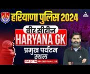 Haryana Adda247